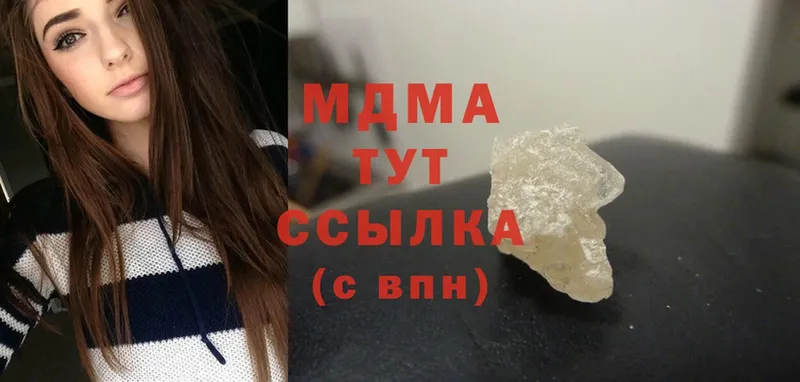 МДМА молли  купить закладку  Белая Холуница 